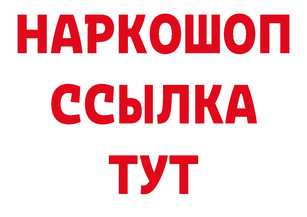 Бутират жидкий экстази зеркало даркнет блэк спрут Гаврилов-Ям